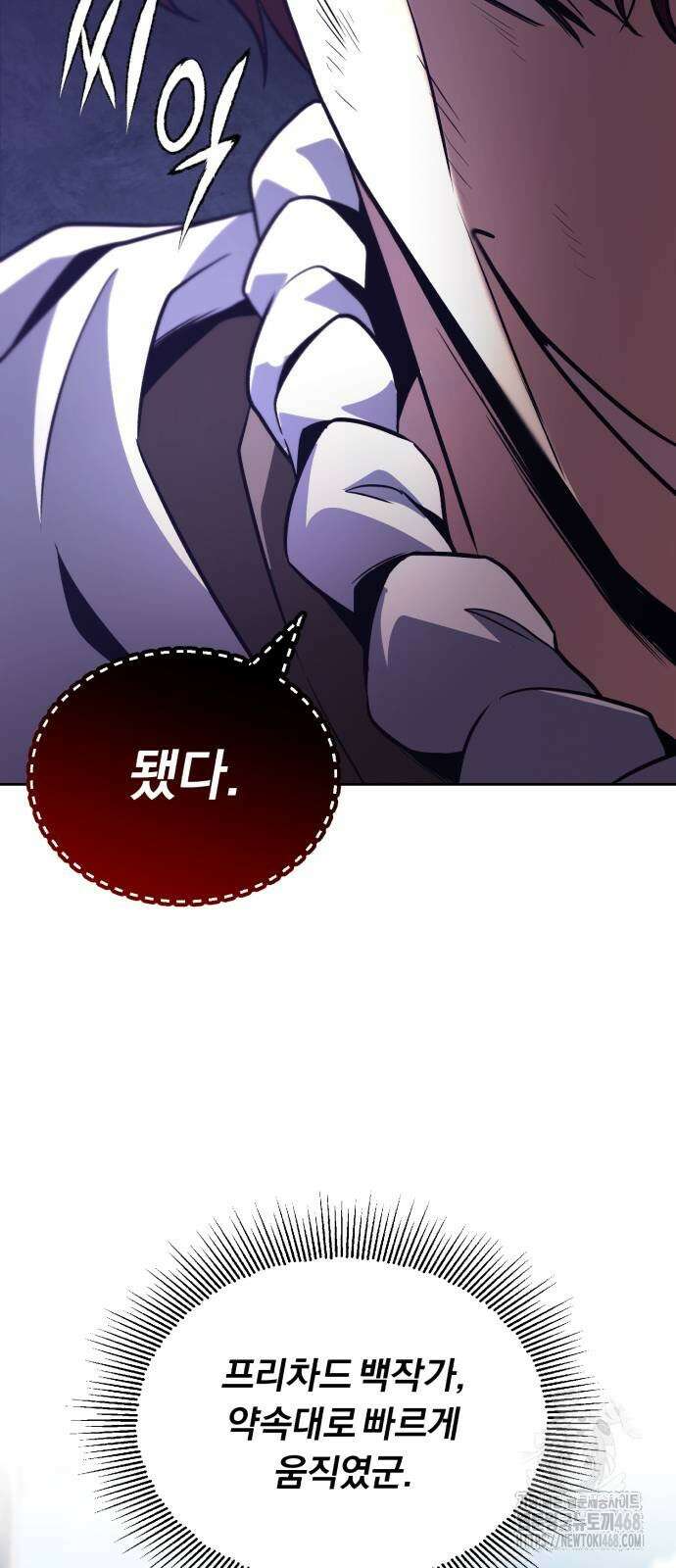 나태 공자, 노력 천재 되다 136화 9