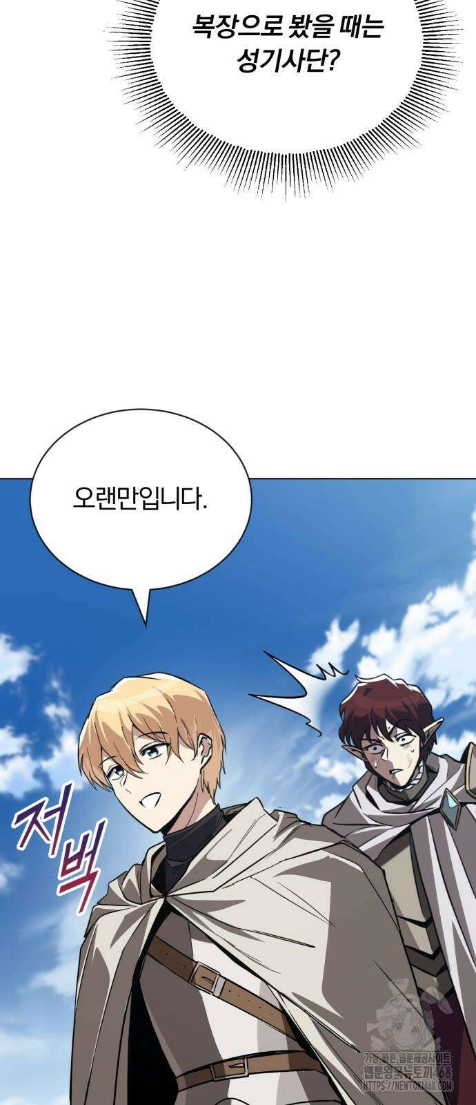 나태 공자, 노력 천재 되다 136화 13