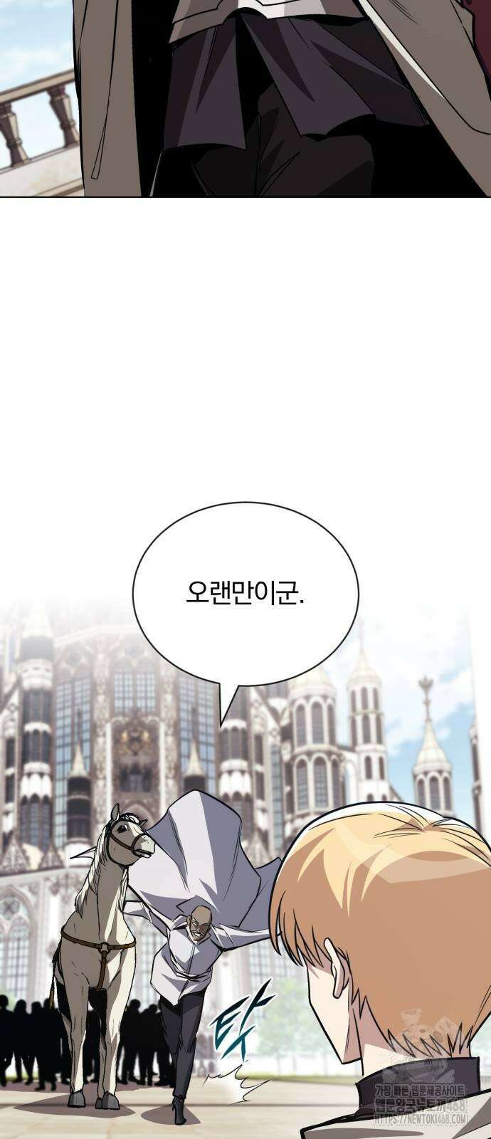 나태 공자, 노력 천재 되다 136화 14