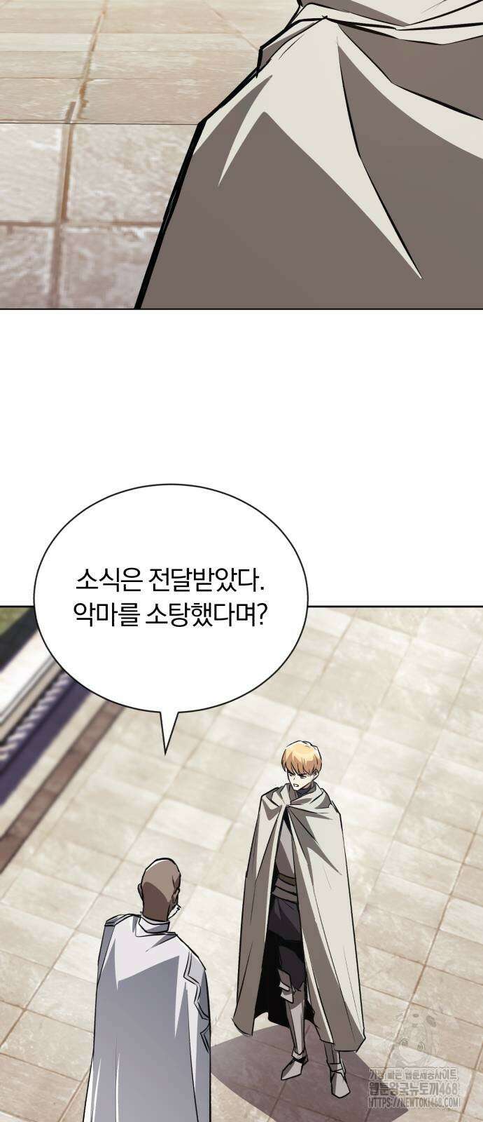 나태 공자, 노력 천재 되다 136화 15