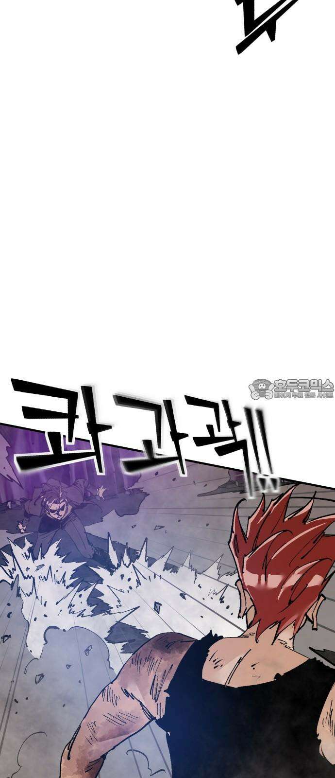 죽여야 산다 41화 9