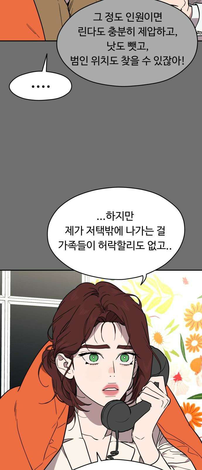 유령의 노래 42화 7