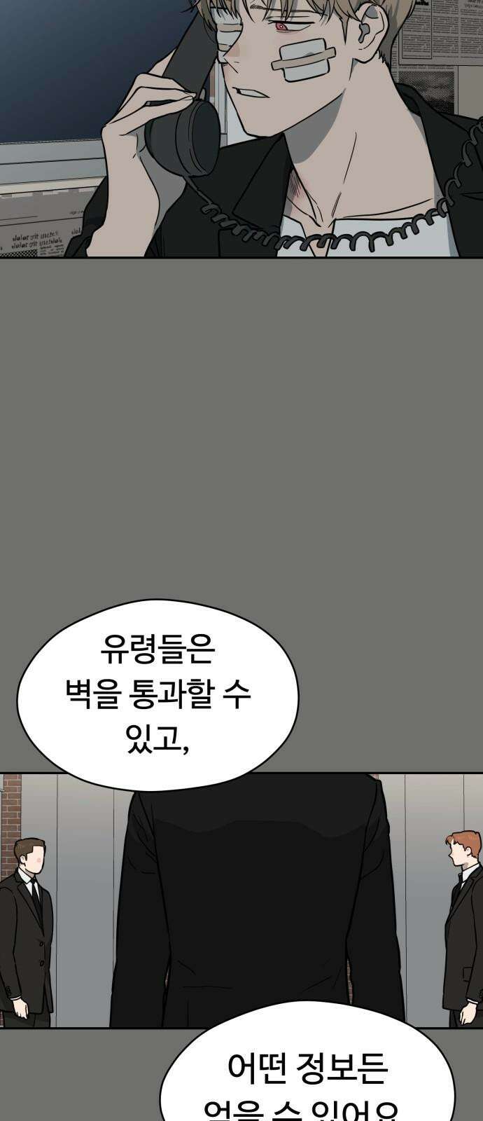 유령의 노래 42화 14