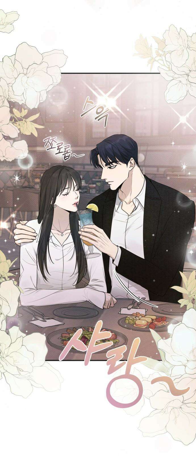 완벽한 계약 39화 5