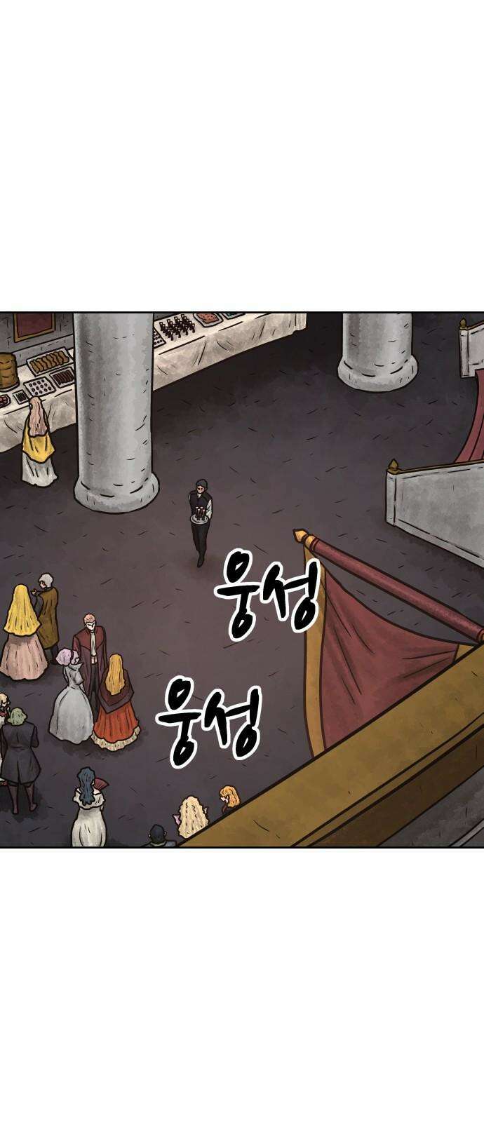 용사참수인 132화 2