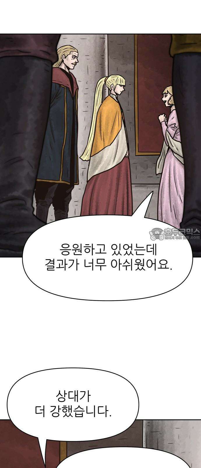 용사참수인 132화 3