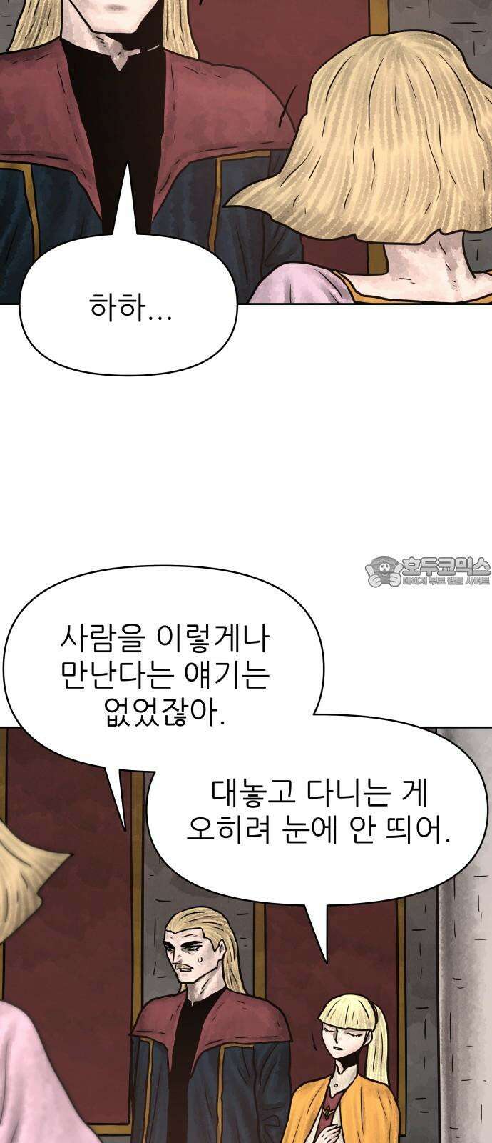 용사참수인 132화 6