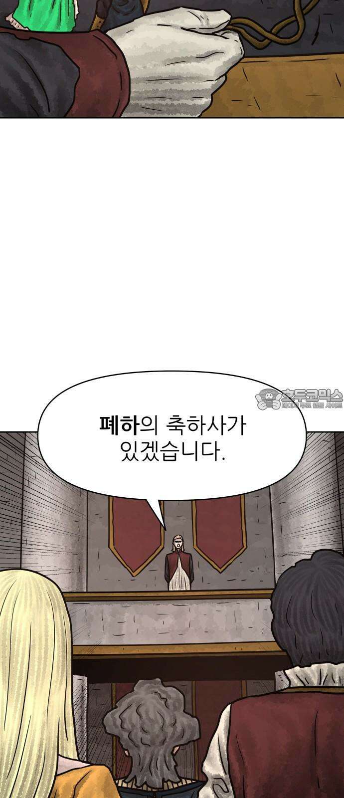 용사참수인 132화 12
