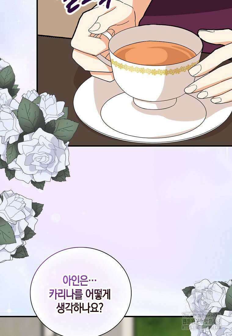악당의 엄마가 되어버렸다 135화 8