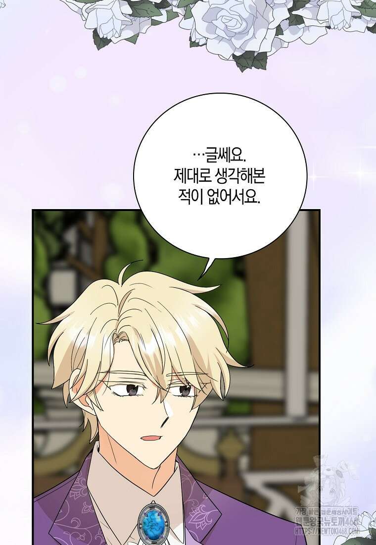 악당의 엄마가 되어버렸다 135화 10