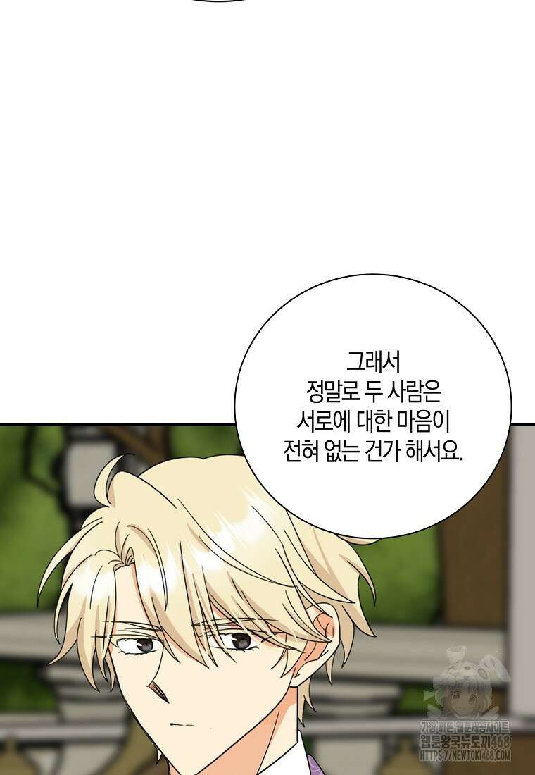 악당의 엄마가 되어버렸다 135화 13