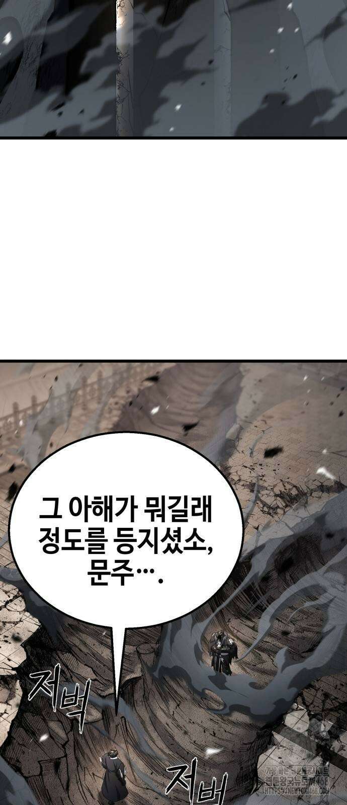 화무십일홍 35화 3