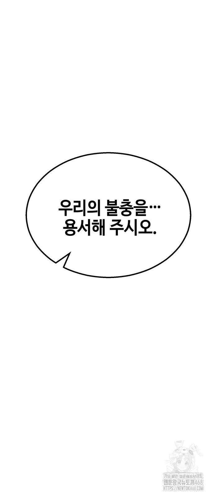 화무십일홍 35화 10