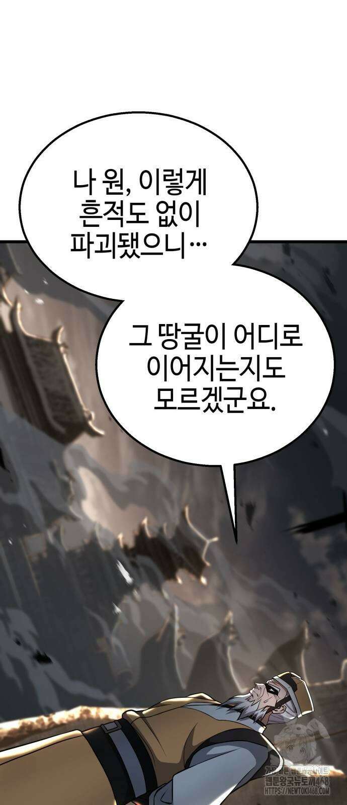 화무십일홍 35화 11