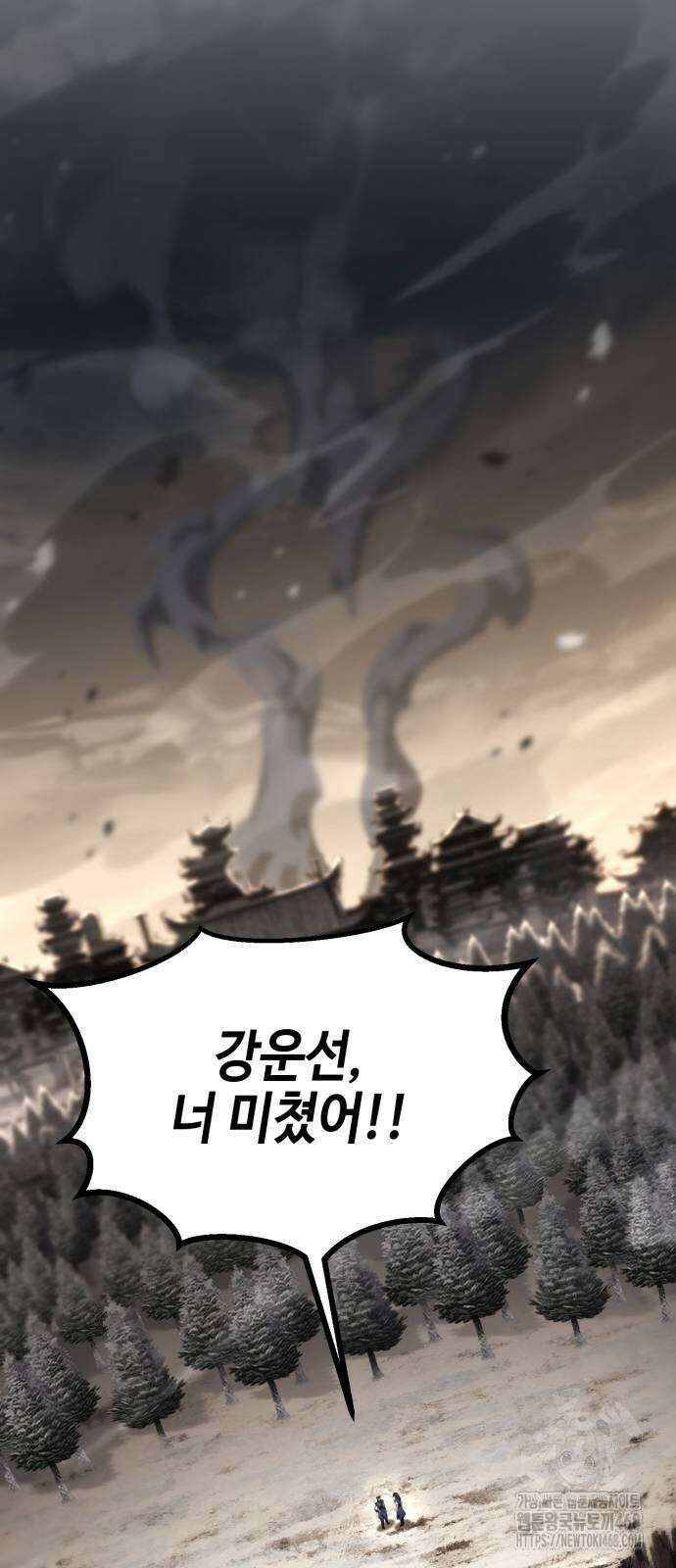 화무십일홍 35화 18