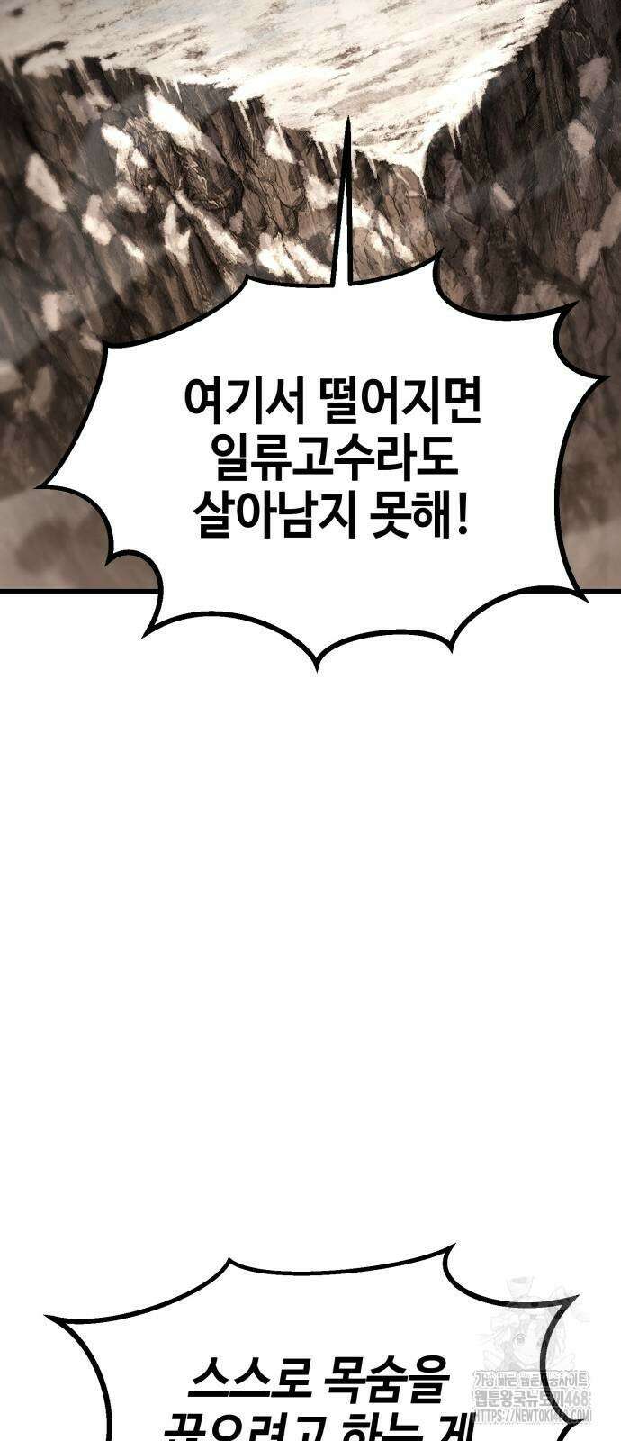 화무십일홍 35화 19