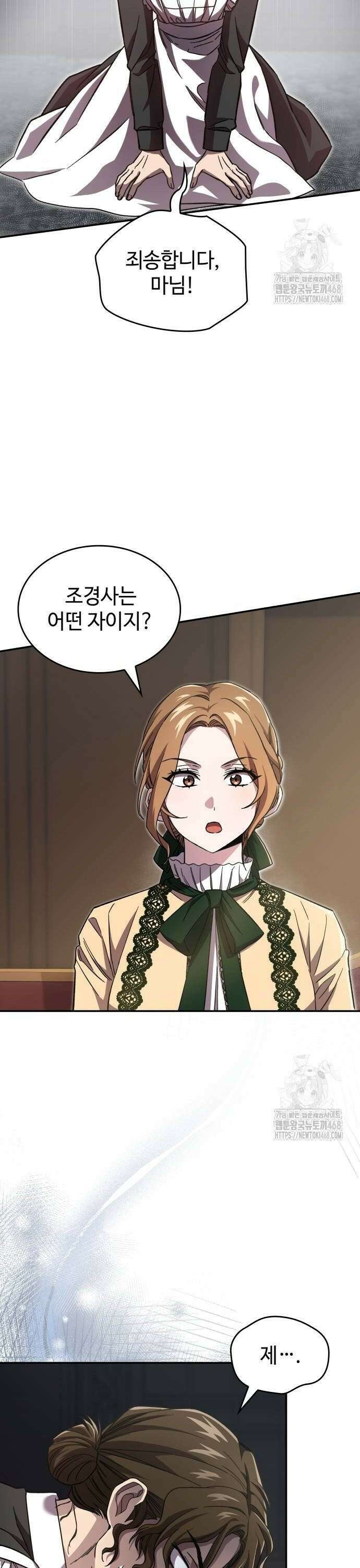 목표는 위자료입니다 4화 4