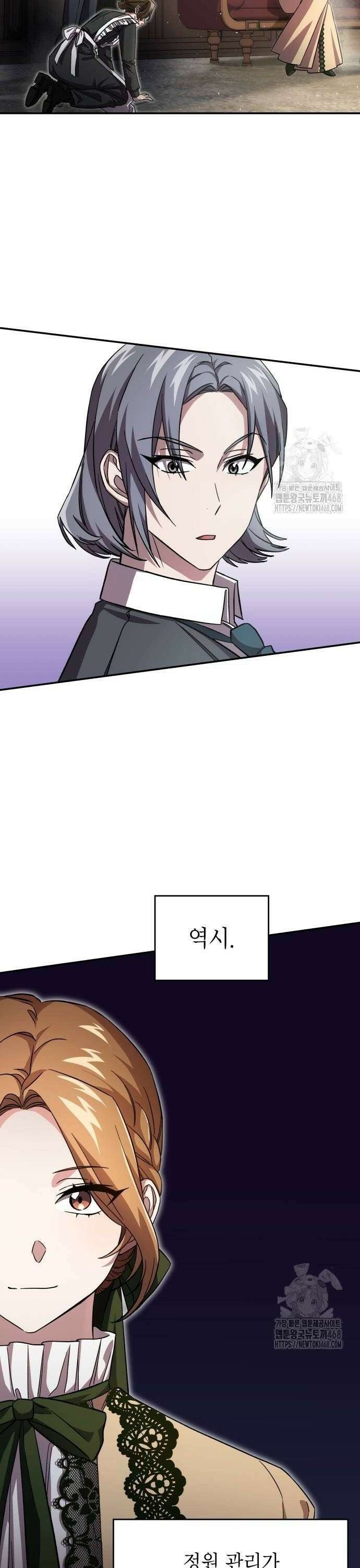 목표는 위자료입니다 4화 6