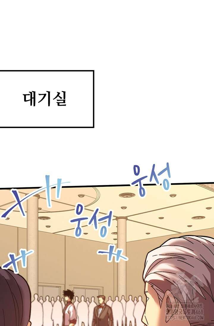 만년 후 미래에서 레벨업 158화 17