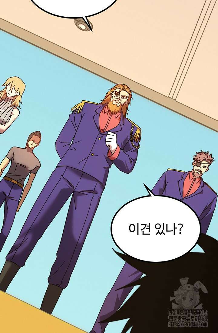 만년 후 미래에서 레벨업 158화 27