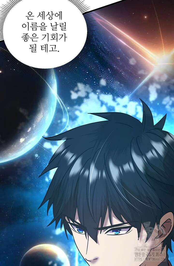 만년 후 미래에서 레벨업 158화 31