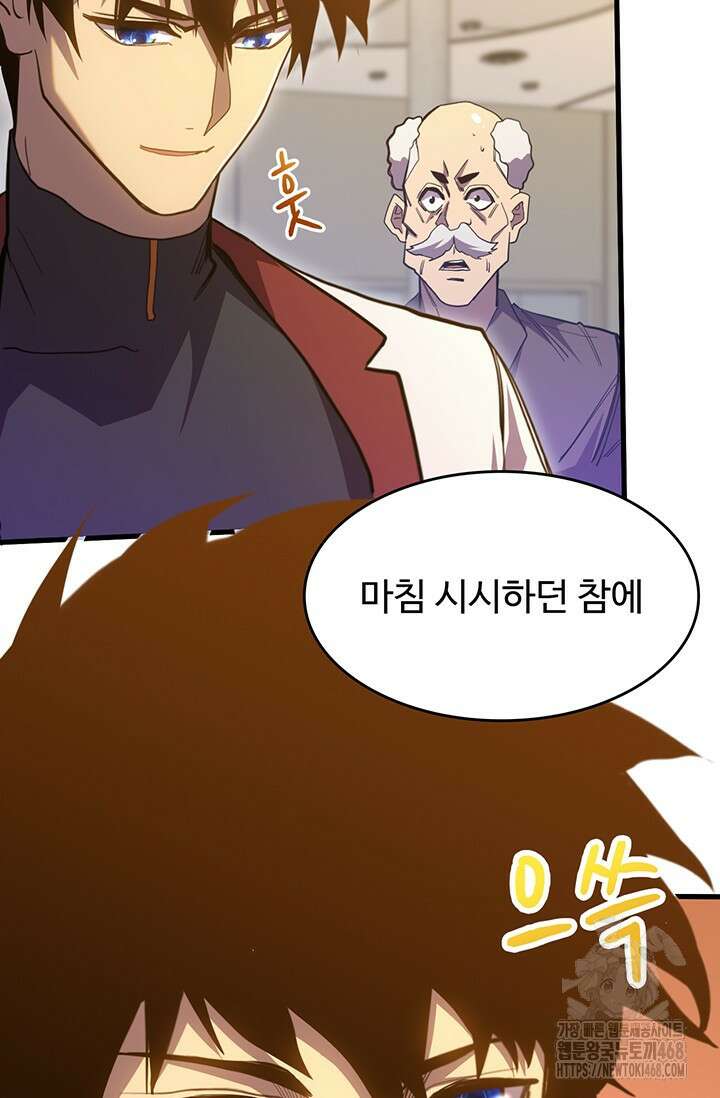 만년 후 미래에서 레벨업 158화 37