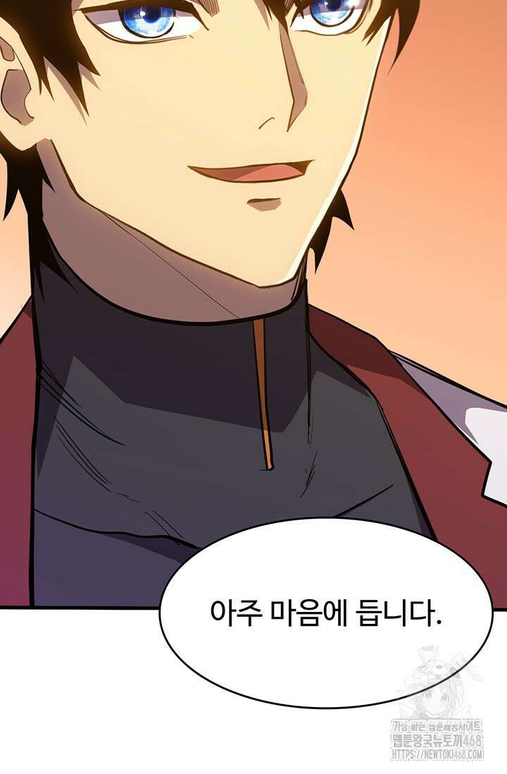 만년 후 미래에서 레벨업 158화 38