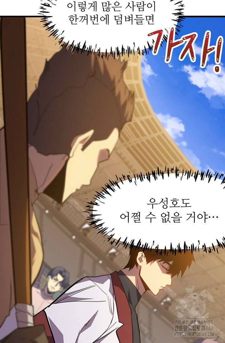 만년 후 미래에서 레벨업 158화 47