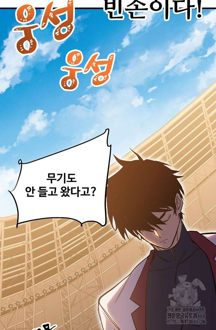 만년 후 미래에서 레벨업 158화 54