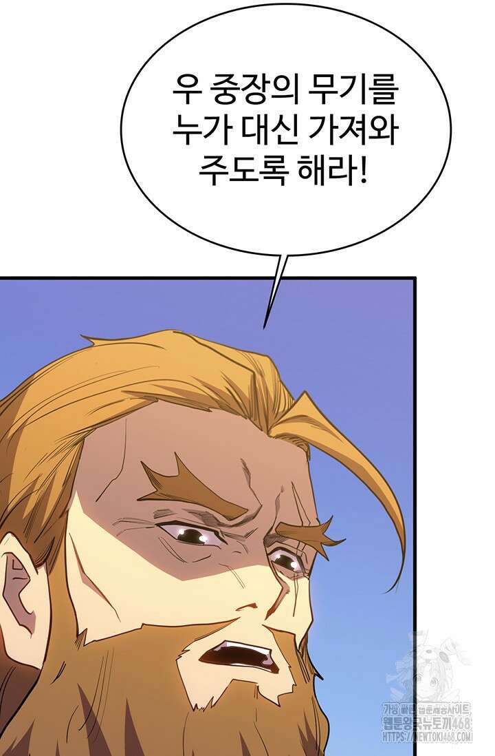 만년 후 미래에서 레벨업 158화 57