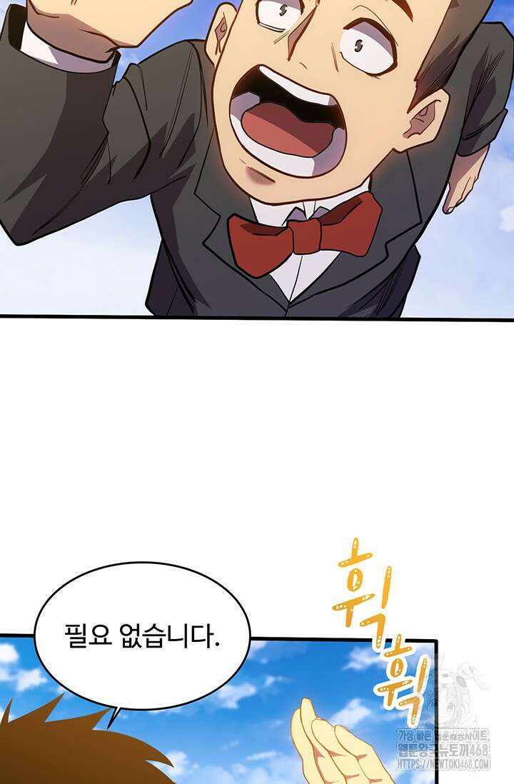 만년 후 미래에서 레벨업 158화 59