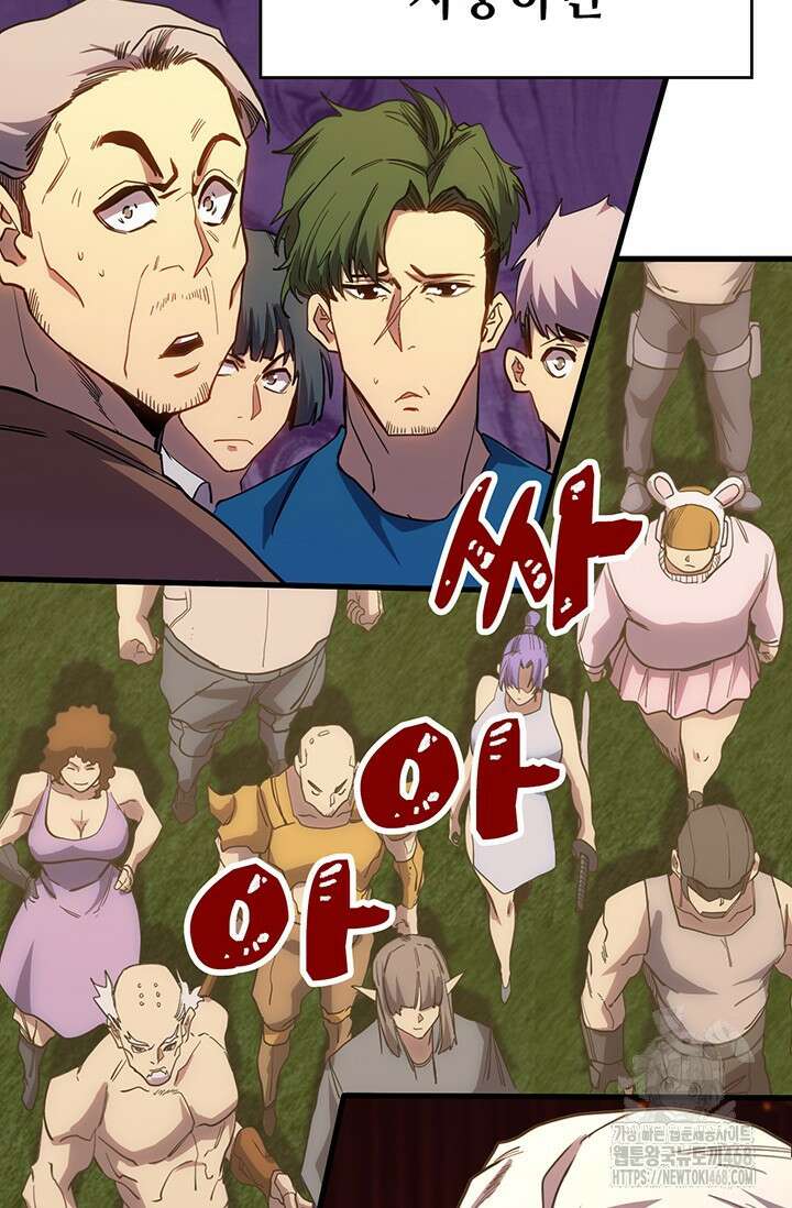 만년 후 미래에서 레벨업 158화 64