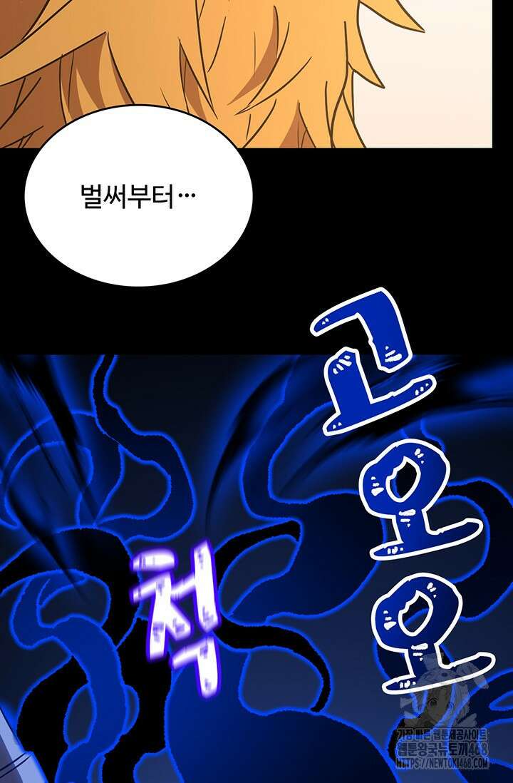 만년 후 미래에서 레벨업 158화 73
