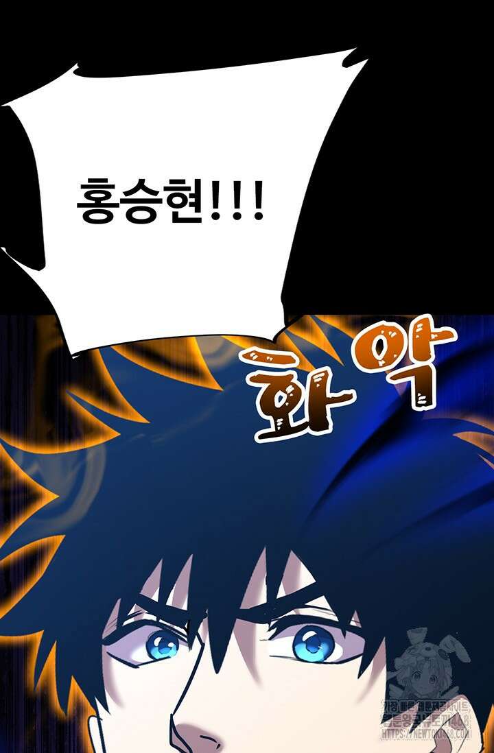 만년 후 미래에서 레벨업 158화 77