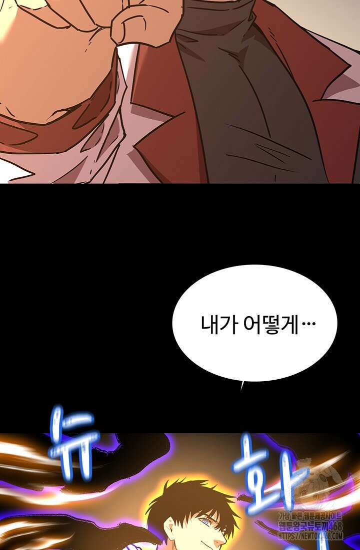 만년 후 미래에서 레벨업 158화 84