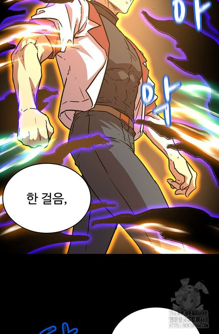 만년 후 미래에서 레벨업 158화 85