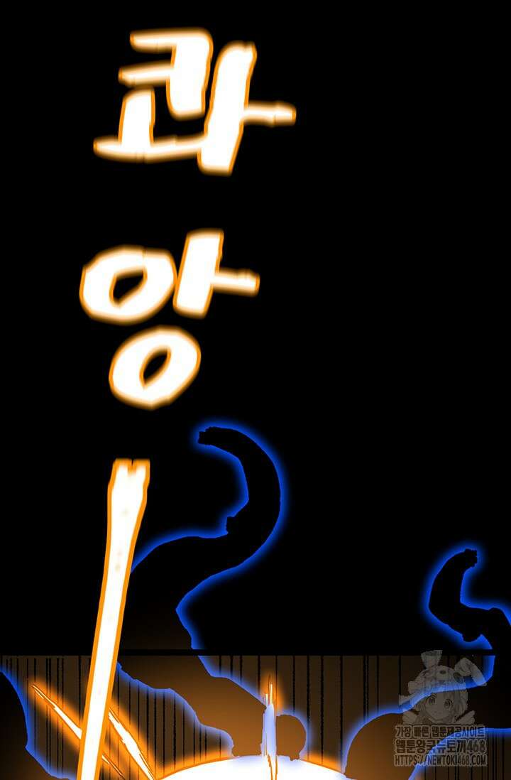 만년 후 미래에서 레벨업 158화 87