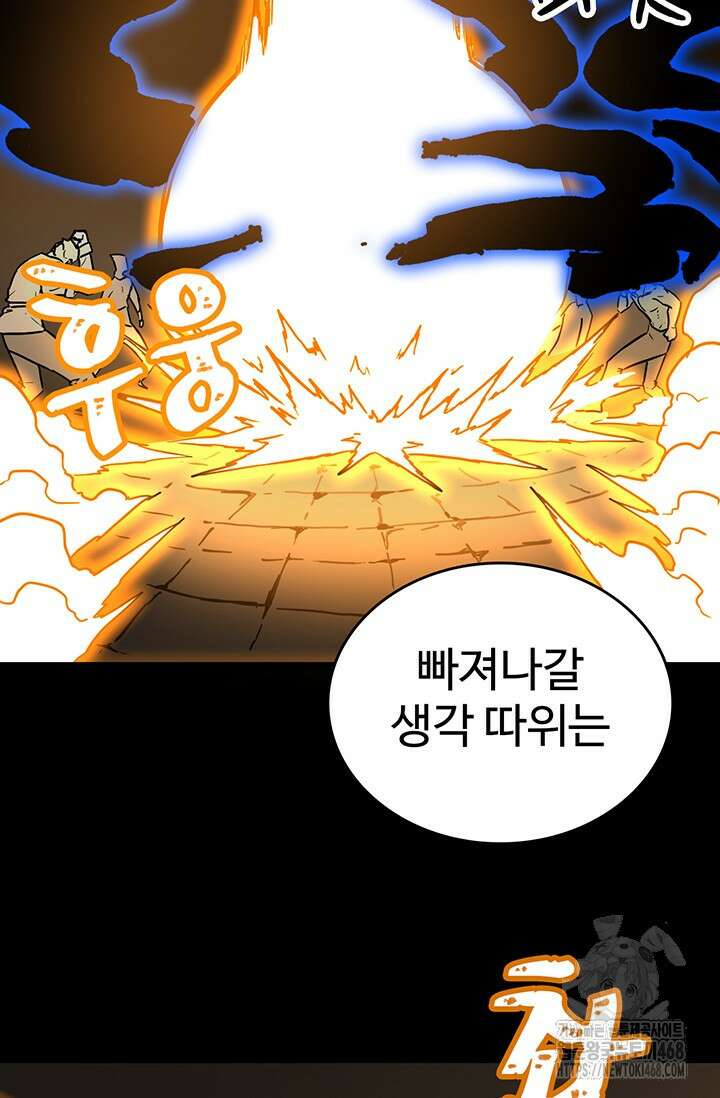 만년 후 미래에서 레벨업 158화 89