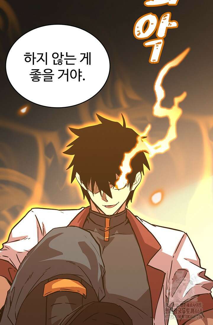 만년 후 미래에서 레벨업 158화 90
