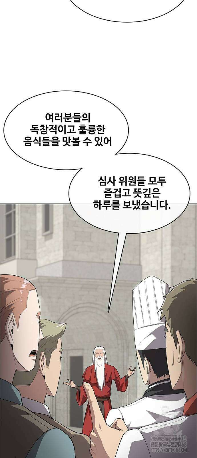 이세계 강셰프 65화 2
