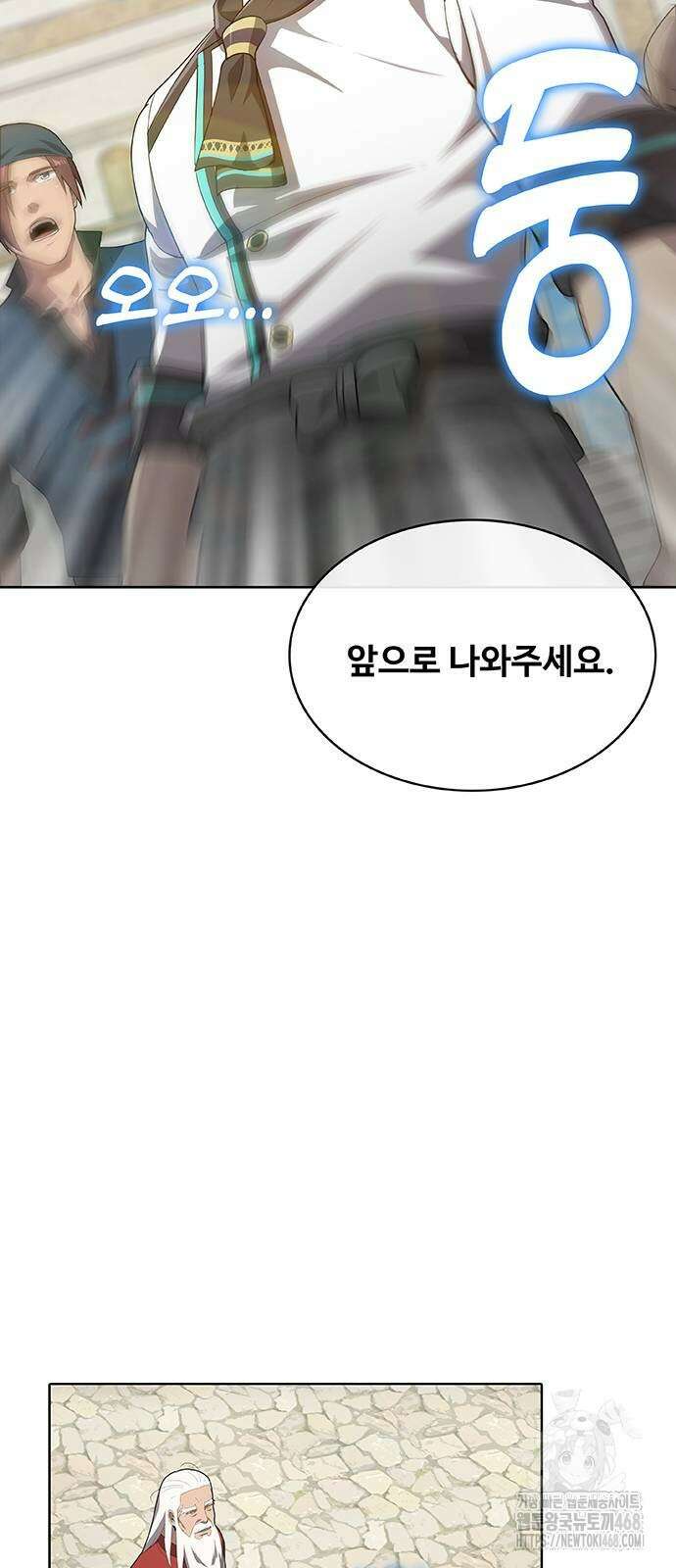 이세계 강셰프 65화 6