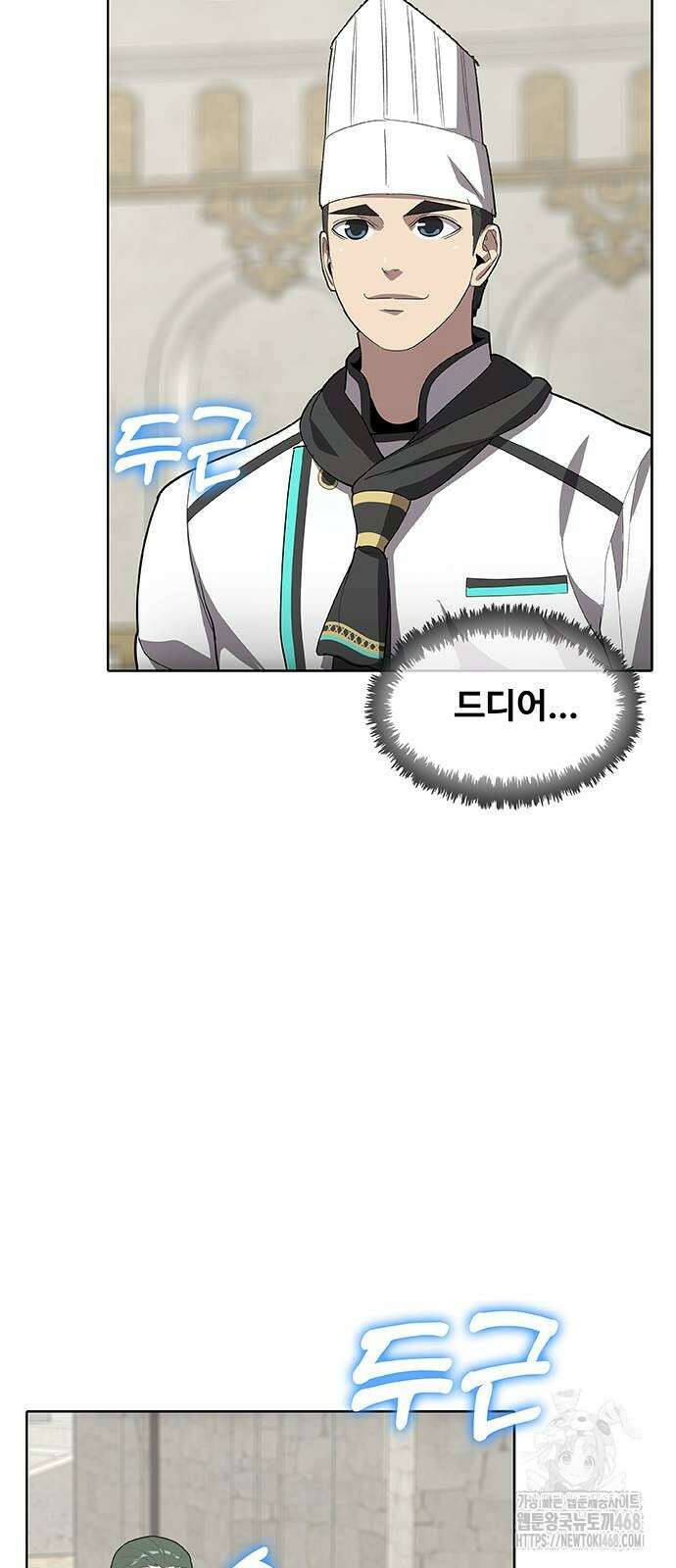 이세계 강셰프 65화 9