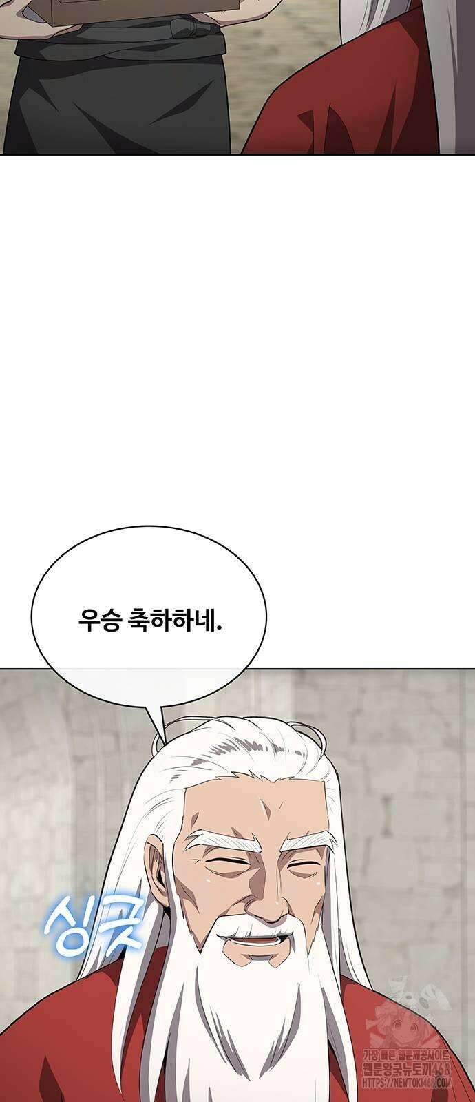 이세계 강셰프 65화 13
