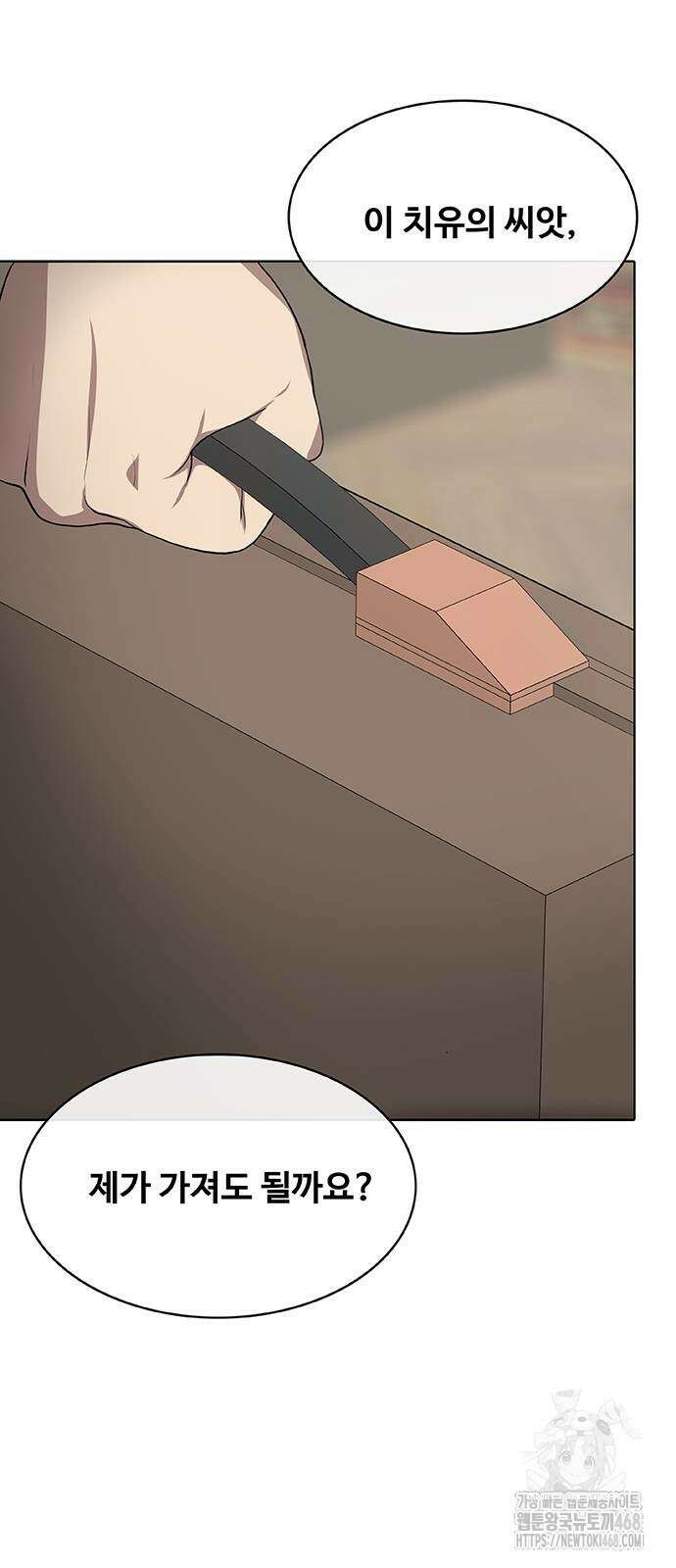 이세계 강셰프 65화 20