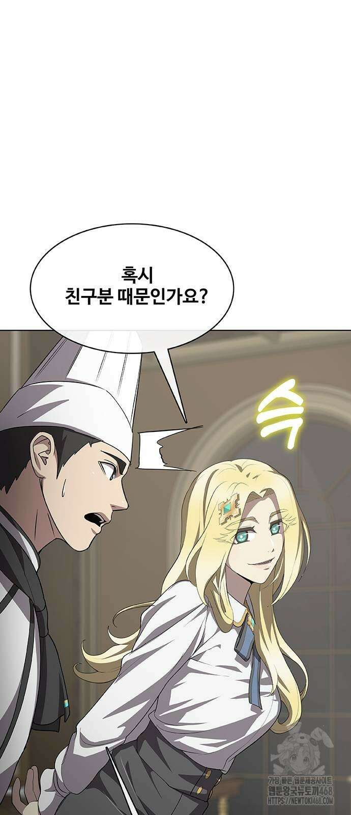 이세계 강셰프 65화 23