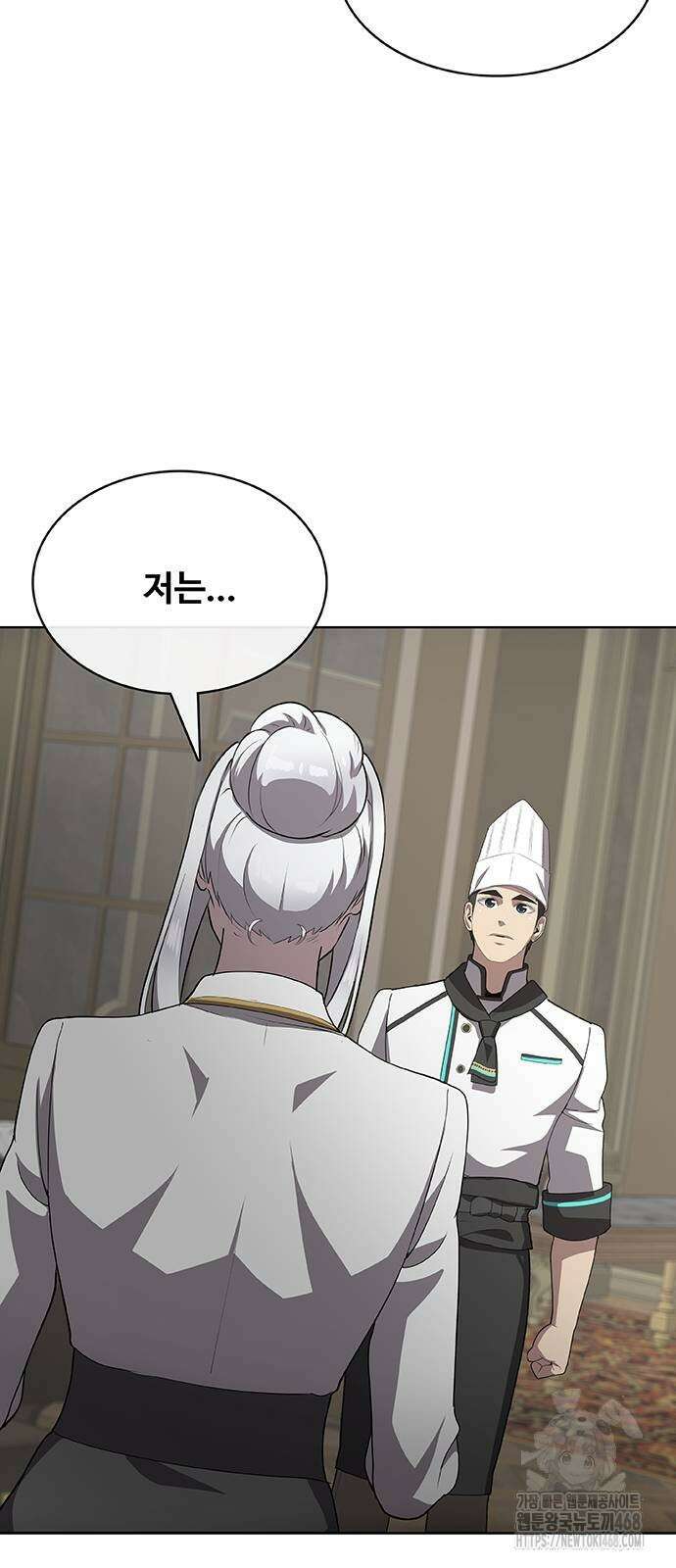 이세계 강셰프 65화 27