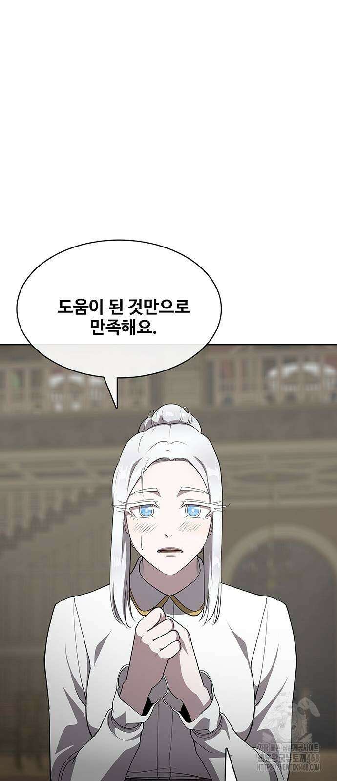 이세계 강셰프 65화 28