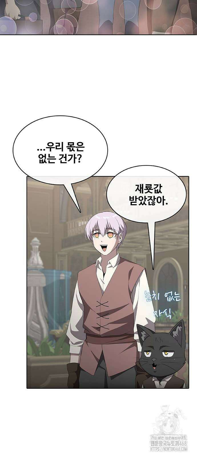 이세계 강셰프 65화 31