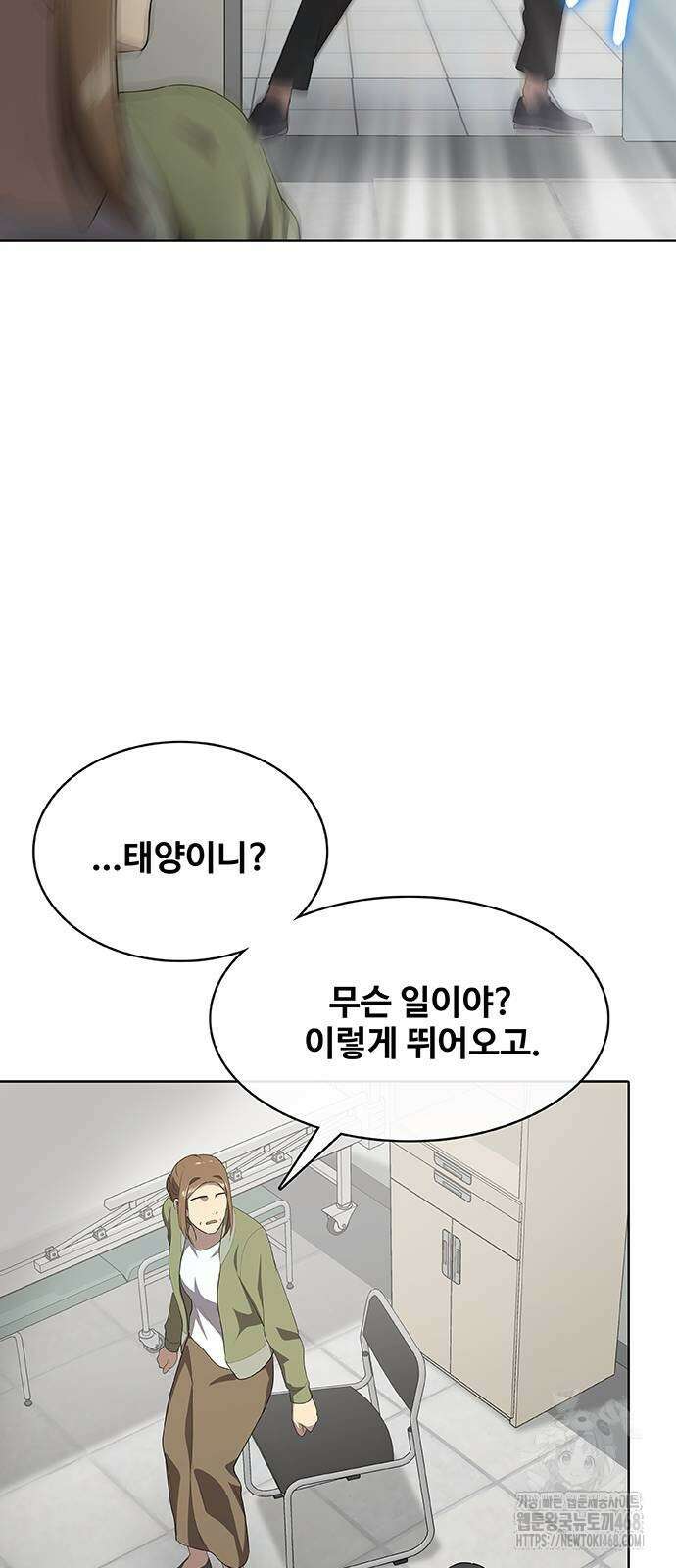 이세계 강셰프 65화 36