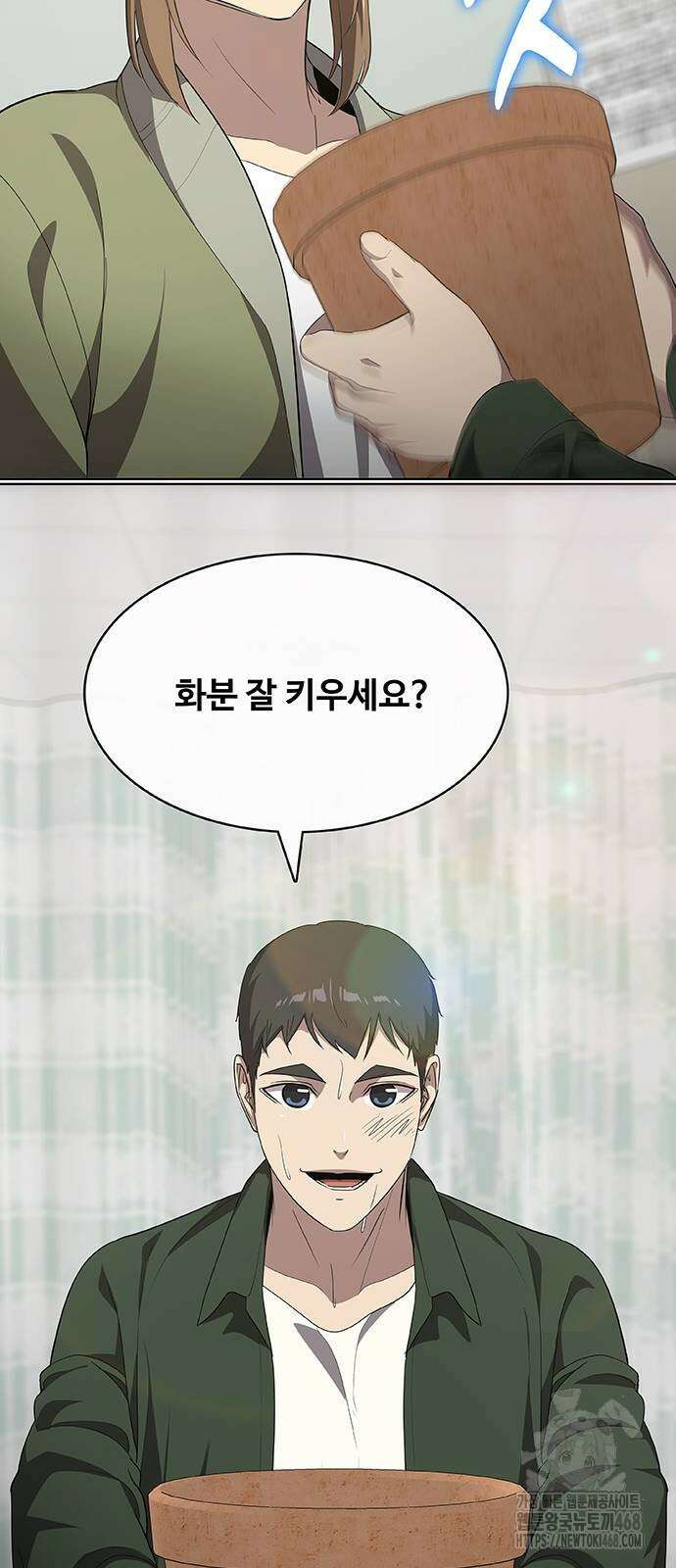이세계 강셰프 65화 38